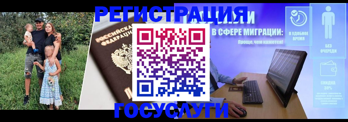 прописка паспорт в Алтае